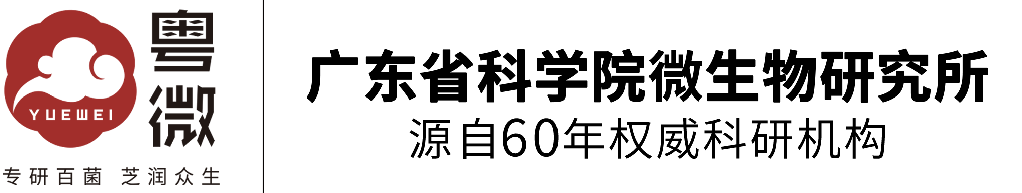 广东亿万先生MR食用菌技术有限公司